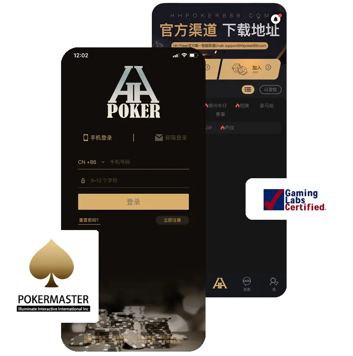 德扑圈优质局