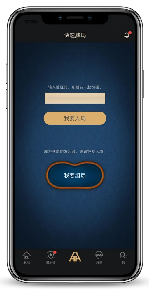 德扑圈微信号