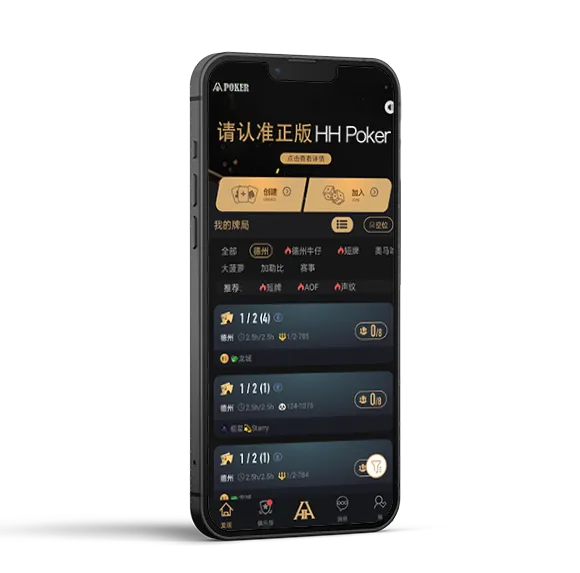 hh德扑圈下载